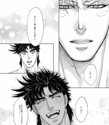 [@R/ Kadzuki] Im in love with you. – JoJo’s Bizarre Adventure dj [JP] – Gay Manga sex 53