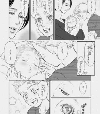 [@R/ Kadzuki] Im in love with you. – JoJo’s Bizarre Adventure dj [JP] – Gay Manga sex 57