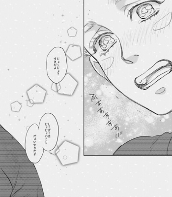 [@R/ Kadzuki] Im in love with you. – JoJo’s Bizarre Adventure dj [JP] – Gay Manga sex 59