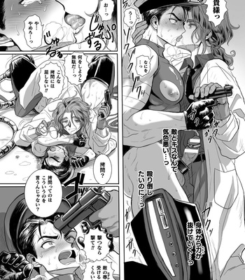 [Usuno Taro] Seikou Kihei Lance Ikiniku Ryoujoku Kikaikan Ch.2 [JP] – Gay Manga sex 6
