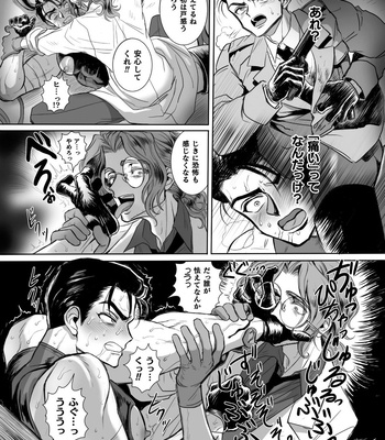 [Usuno Taro] Seikou Kihei Lance Ikiniku Ryoujoku Kikaikan Ch.2 [JP] – Gay Manga sex 9