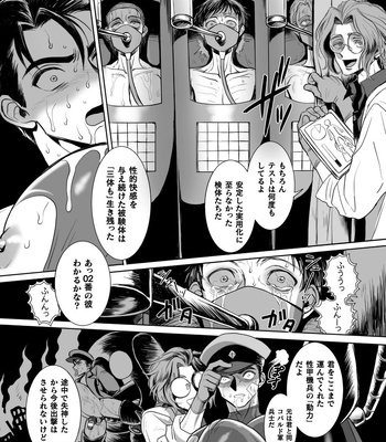 [Usuno Taro] Seikou Kihei Lance Ikiniku Ryoujoku Kikaikan Ch.2 [JP] – Gay Manga sex 14
