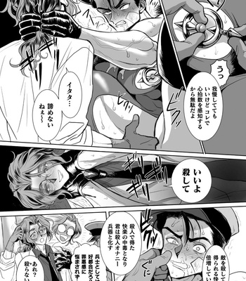 [Usuno Taro] Seikou Kihei Lance Ikiniku Ryoujoku Kikaikan Ch.2 [JP] – Gay Manga sex 17