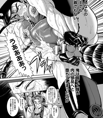 [Usuno Taro] Seikou Kihei Lance Ikiniku Ryoujoku Kikaikan Ch.2 [JP] – Gay Manga sex 21