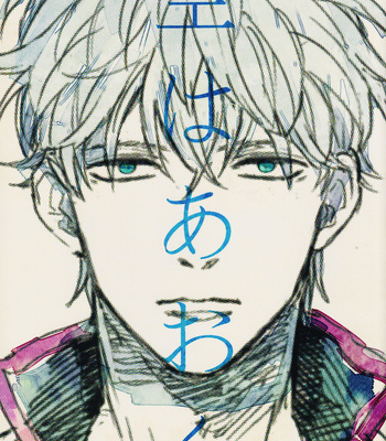 Gay Manga - [Gekirin/ Syaku] Sora wa Aoku – Gintama dj [Eng] – Gay Manga