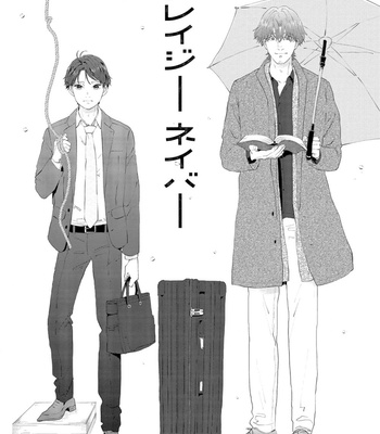 [Tsubuki] Crazy Neighbor (c.1) [Eng] – Gay Manga sex 3