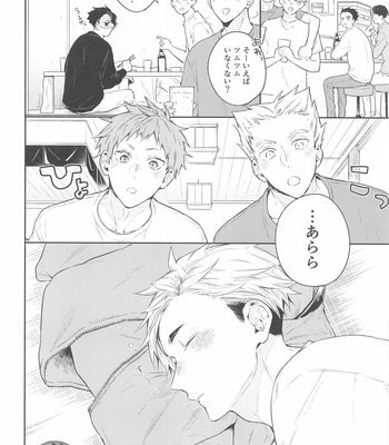 [-23°C (Arata)] DKL! – Haikyuu!! dj [JP] – Gay Manga sex 5