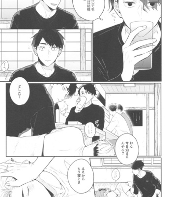 [-23°C (Arata)] DKL! – Haikyuu!! dj [JP] – Gay Manga sex 8