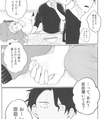 [-23°C (Arata)] DKL! – Haikyuu!! dj [JP] – Gay Manga sex 10