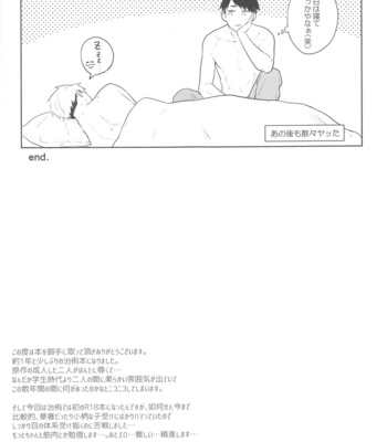 [-23°C (Arata)] DKL! – Haikyuu!! dj [JP] – Gay Manga sex 28