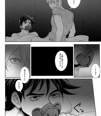 [Koeri] I can only see you!! – Jojo dj [JP] – Gay Manga sex 36