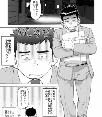 [Maru Tendon (Ei)] Onaho no Kuni Kara Konnichiwa [JP] – Gay Manga sex 2