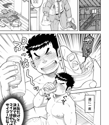[Maru Tendon (Ei)] Onaho no Kuni Kara Konnichiwa [JP] – Gay Manga sex 4