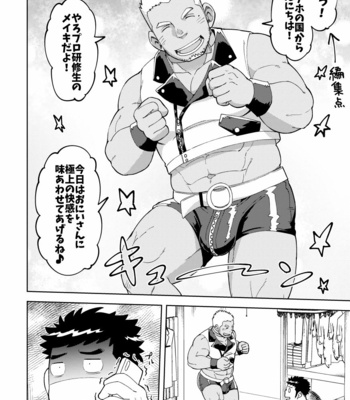 [Maru Tendon (Ei)] Onaho no Kuni Kara Konnichiwa [JP] – Gay Manga sex 7