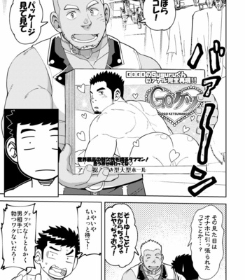 [Maru Tendon (Ei)] Onaho no Kuni Kara Konnichiwa [JP] – Gay Manga sex 10