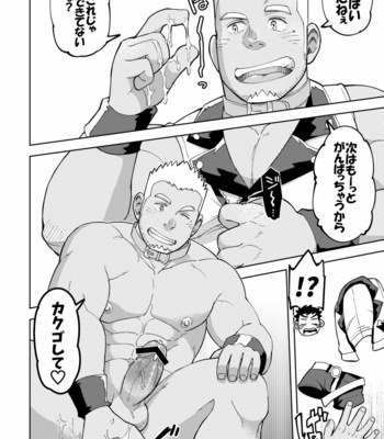 [Maru Tendon (Ei)] Onaho no Kuni Kara Konnichiwa [JP] – Gay Manga sex 21