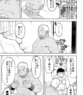 [Maru Tendon (Ei)] Onaho no Kuni Kara Konnichiwa [JP] – Gay Manga sex 30