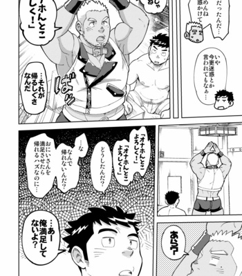 [Maru Tendon (Ei)] Onaho no Kuni Kara Konnichiwa [JP] – Gay Manga sex 31