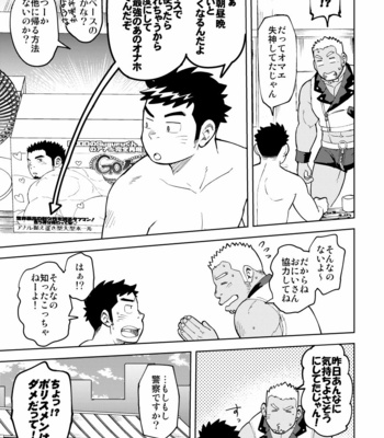 [Maru Tendon (Ei)] Onaho no Kuni Kara Konnichiwa [JP] – Gay Manga sex 32
