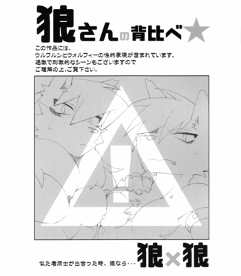 [Hanayori Kemono (Kensan)] Ookami-san no Sekurabe [Eng] – Gay Manga sex 2