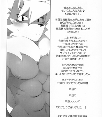 [Hanayori Kemono (Kensan)] Ookami-san no Sekurabe [Eng] – Gay Manga sex 3