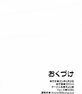 [Hanayori Kemono (Kensan)] Ookami-san no Sekurabe [Eng] – Gay Manga sex 25