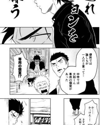 [Haikibutsushorijou (Haiki)] Dainari Shounari [JP] – Gay Manga sex 6