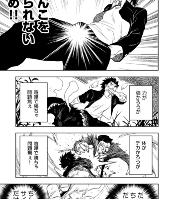 [Haikibutsushorijou (Haiki)] Dainari Shounari [JP] – Gay Manga sex 8