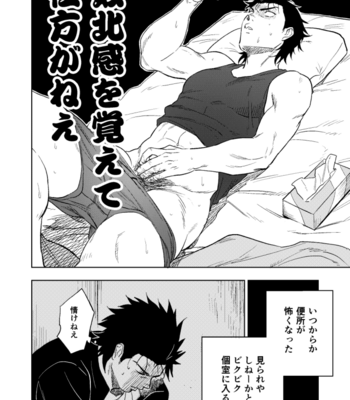 [Haikibutsushorijou (Haiki)] Dainari Shounari [JP] – Gay Manga sex 9