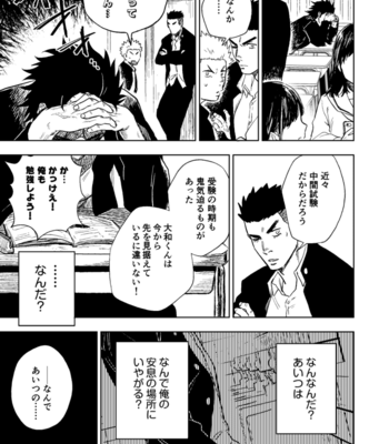 [Haikibutsushorijou (Haiki)] Dainari Shounari [JP] – Gay Manga sex 14
