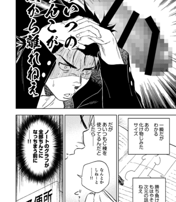 [Haikibutsushorijou (Haiki)] Dainari Shounari [JP] – Gay Manga sex 15