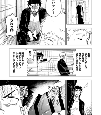 [Haikibutsushorijou (Haiki)] Dainari Shounari [JP] – Gay Manga sex 16