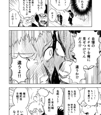 [Haikibutsushorijou (Haiki)] Dainari Shounari [JP] – Gay Manga sex 17