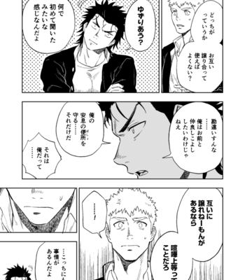 [Haikibutsushorijou (Haiki)] Dainari Shounari [JP] – Gay Manga sex 20
