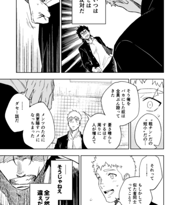 [Haikibutsushorijou (Haiki)] Dainari Shounari [JP] – Gay Manga sex 22