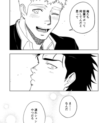 [Haikibutsushorijou (Haiki)] Dainari Shounari [JP] – Gay Manga sex 26
