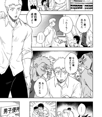 [Haikibutsushorijou (Haiki)] Dainari Shounari [JP] – Gay Manga sex 28