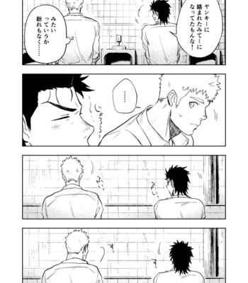 [Haikibutsushorijou (Haiki)] Dainari Shounari [JP] – Gay Manga sex 29