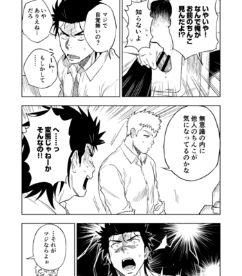 [Haikibutsushorijou (Haiki)] Dainari Shounari [JP] – Gay Manga sex 31