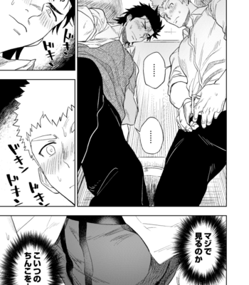 [Haikibutsushorijou (Haiki)] Dainari Shounari [JP] – Gay Manga sex 34