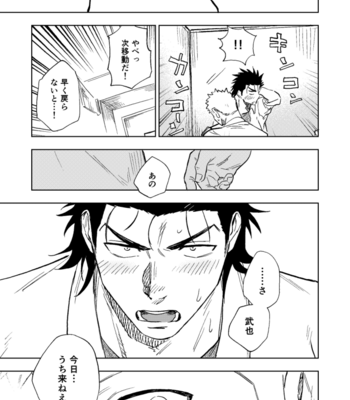 [Haikibutsushorijou (Haiki)] Dainari Shounari [JP] – Gay Manga sex 40