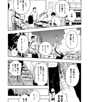 [Haikibutsushorijou (Haiki)] Dainari Shounari [JP] – Gay Manga sex 41