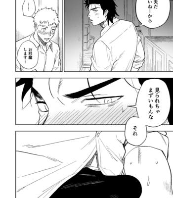 [Haikibutsushorijou (Haiki)] Dainari Shounari [JP] – Gay Manga sex 43