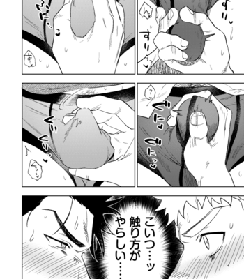 [Haikibutsushorijou (Haiki)] Dainari Shounari [JP] – Gay Manga sex 45