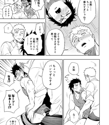 [Haikibutsushorijou (Haiki)] Dainari Shounari [JP] – Gay Manga sex 46