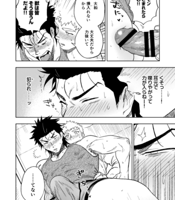 [Haikibutsushorijou (Haiki)] Dainari Shounari [JP] – Gay Manga sex 47