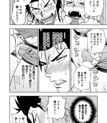 [Haikibutsushorijou (Haiki)] Dainari Shounari [JP] – Gay Manga sex 49