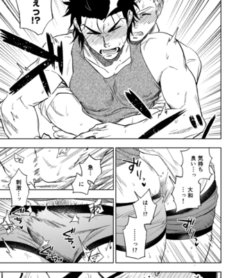 [Haikibutsushorijou (Haiki)] Dainari Shounari [JP] – Gay Manga sex 50