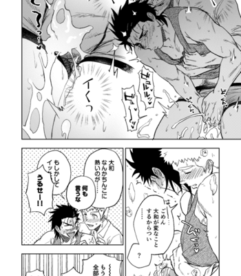 [Haikibutsushorijou (Haiki)] Dainari Shounari [JP] – Gay Manga sex 51