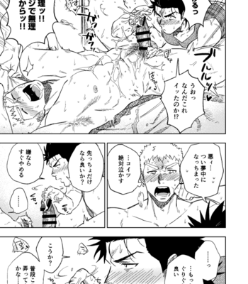 [Haikibutsushorijou (Haiki)] Dainari Shounari [JP] – Gay Manga sex 54